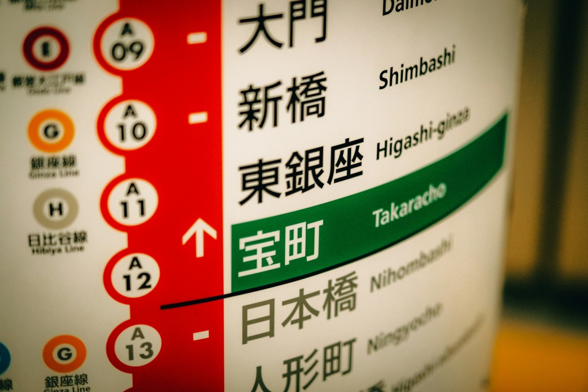 japanese terminals
